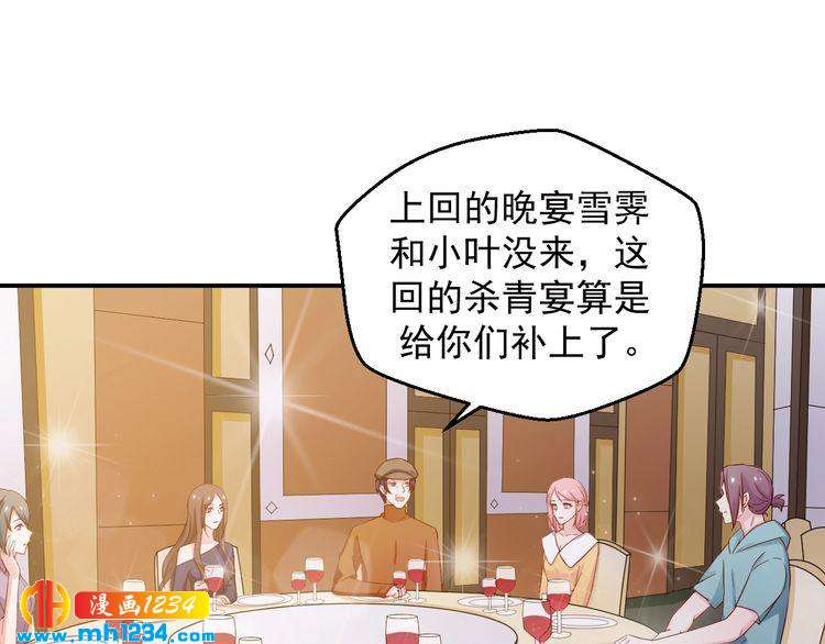 第38话 又遇见她了4