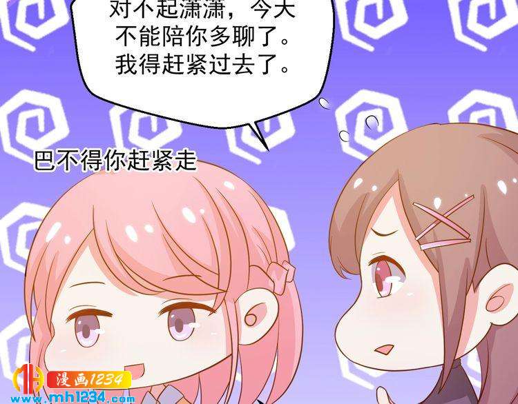 第38话 又遇见她了40