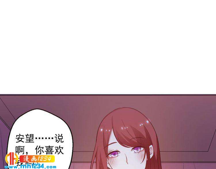 第59话 承认你喜欢我吧2