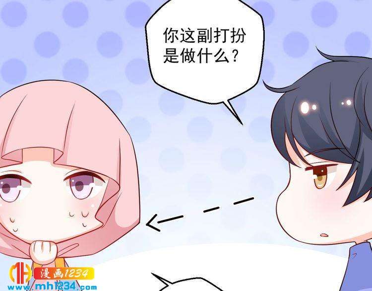 第59话 承认你喜欢我吧34