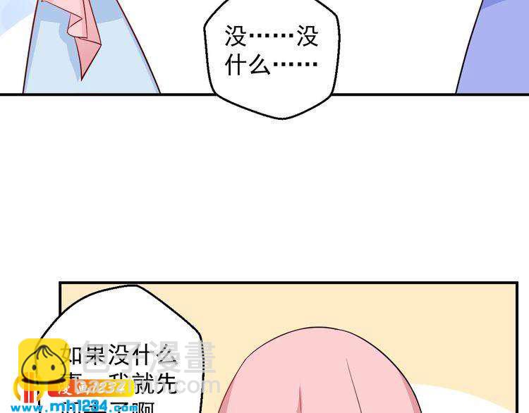 第59话 承认你喜欢我吧35
