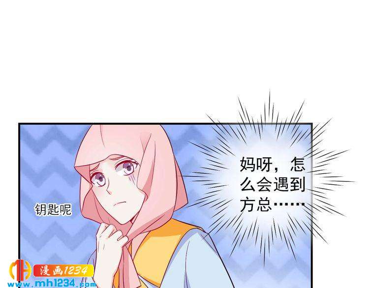 第59话 承认你喜欢我吧38