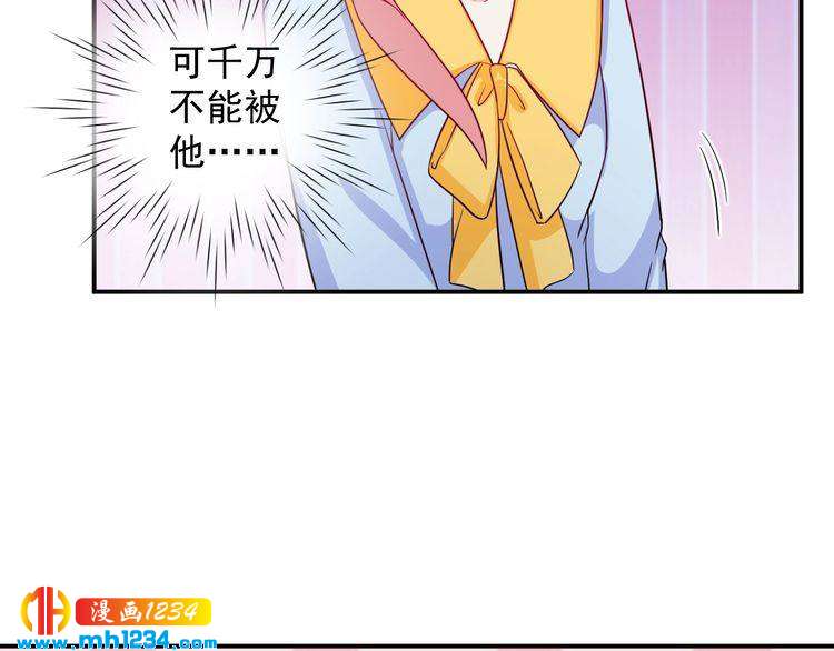 第59话 承认你喜欢我吧41