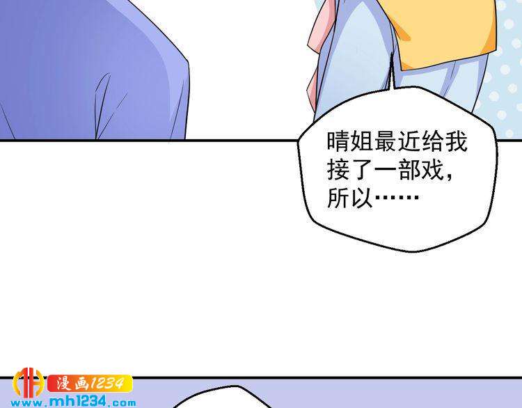第59话 承认你喜欢我吧47