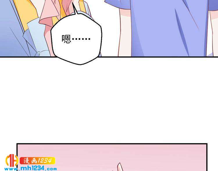 第59话 承认你喜欢我吧49