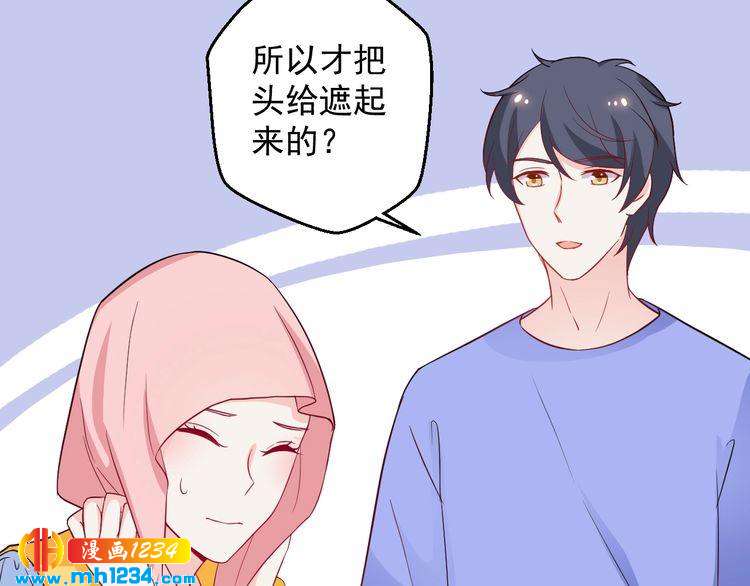 第59话 承认你喜欢我吧52
