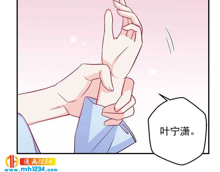 第59话 承认你喜欢我吧54