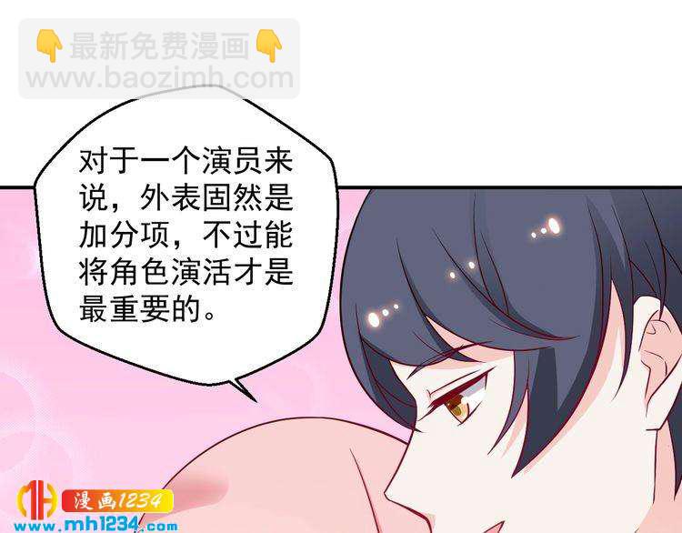 第59话 承认你喜欢我吧57