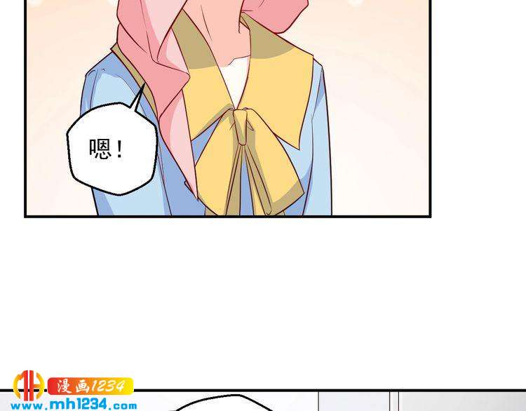 第59话 承认你喜欢我吧61