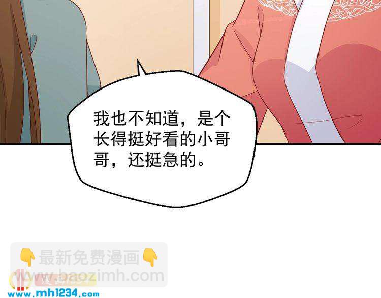 第60话 方老板，有人要挖墙脚83