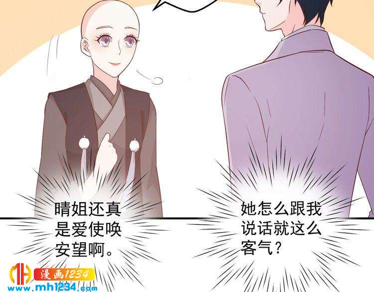 第63话 你们在做什么？42