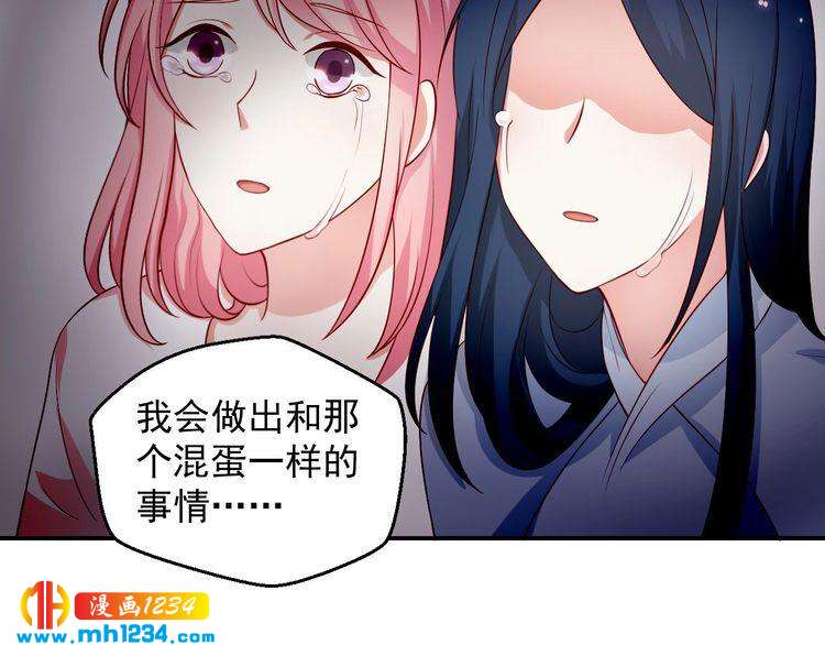 第64话 我不想和那个男人一样8
