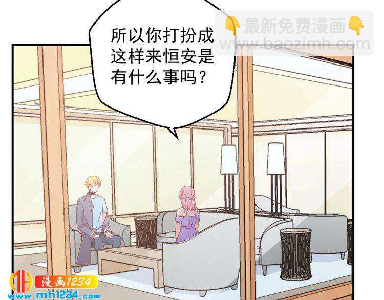 第69话 你会吃醋吗？16