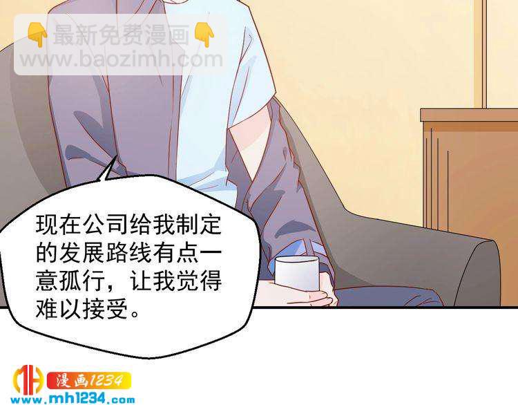 第69话 你会吃醋吗？21