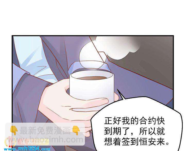 第69话 你会吃醋吗？22