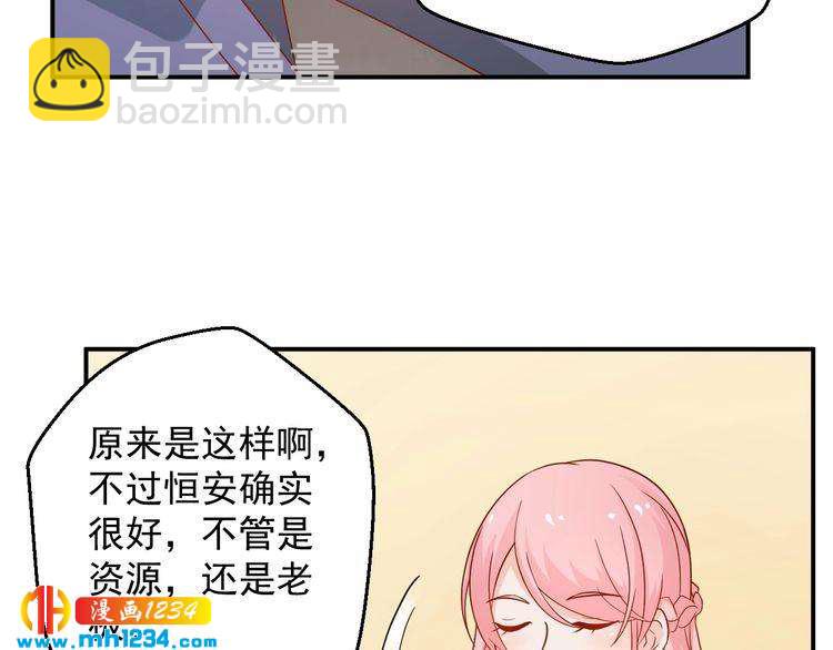 第69话 你会吃醋吗？23