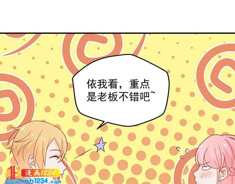 第69话 你会吃醋吗？25