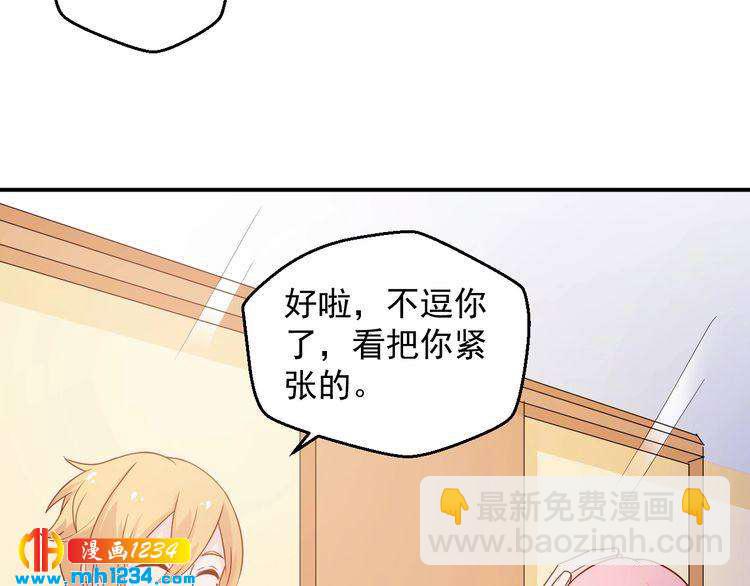 第69话 你会吃醋吗？30