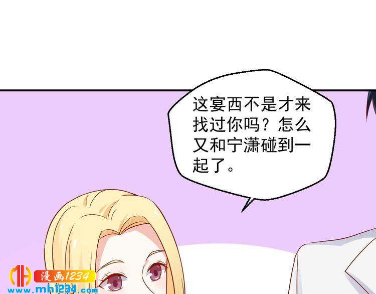 第69话 你会吃醋吗？32