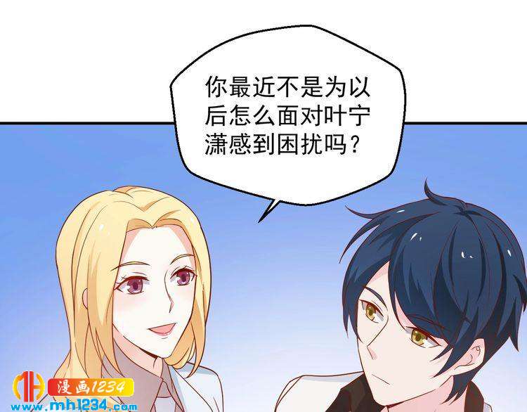 第69话 你会吃醋吗？35