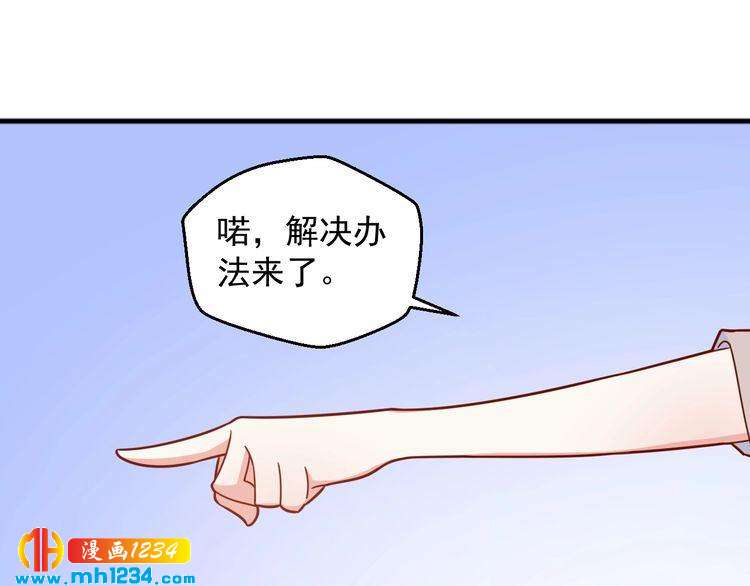 第69话 你会吃醋吗？38