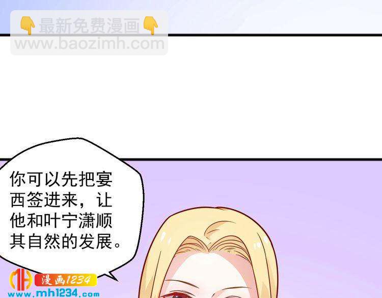 第69话 你会吃醋吗？39