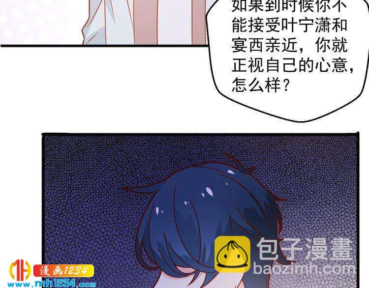 第69话 你会吃醋吗？41