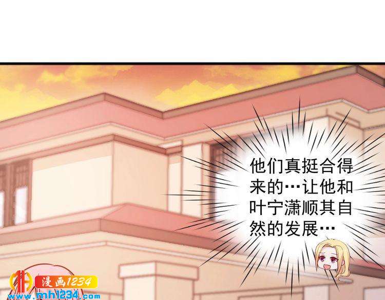 第69话 你会吃醋吗？54