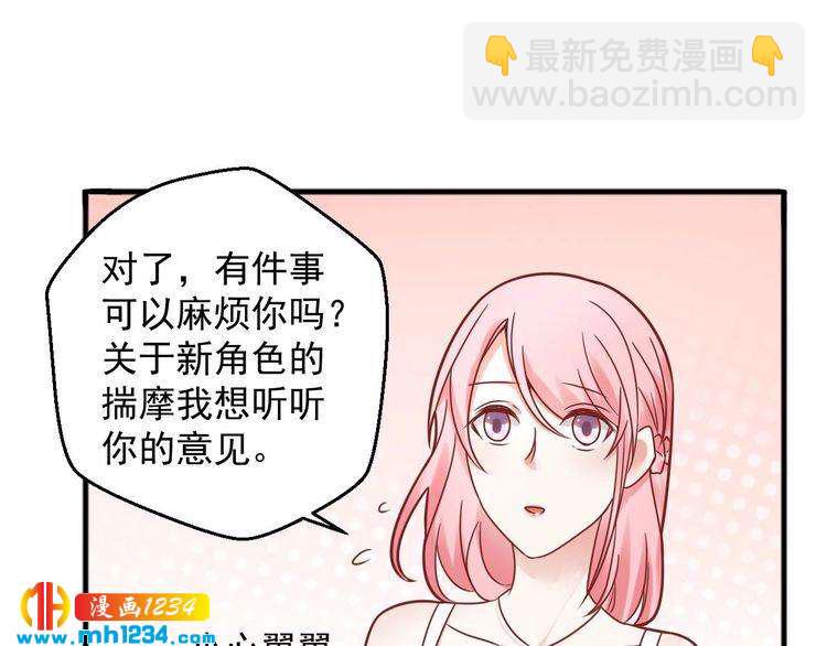 第69话 你会吃醋吗？60