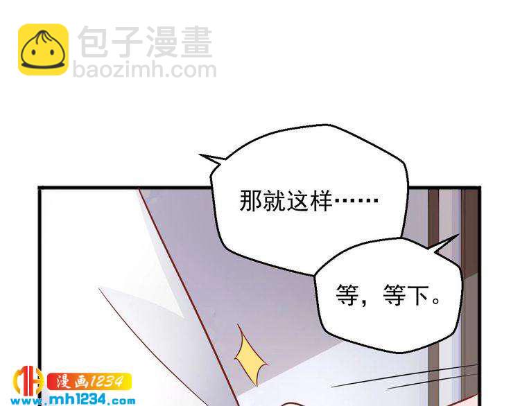 第69话 你会吃醋吗？65