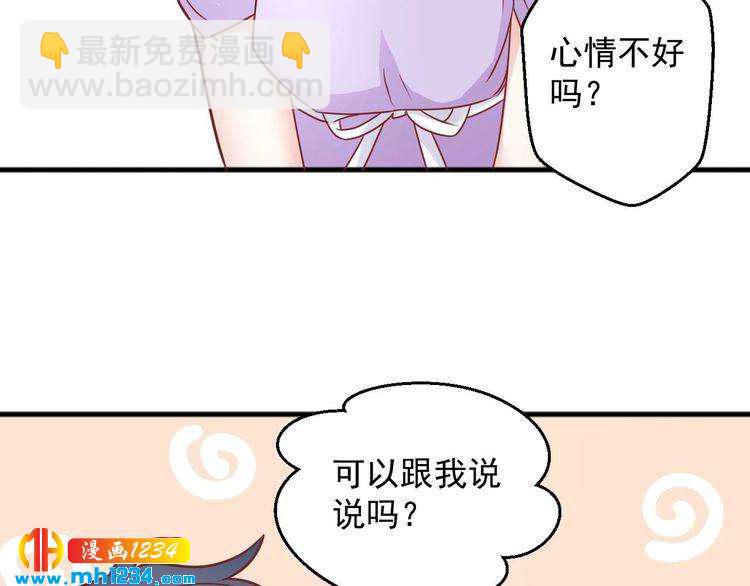 第69话 你会吃醋吗？68
