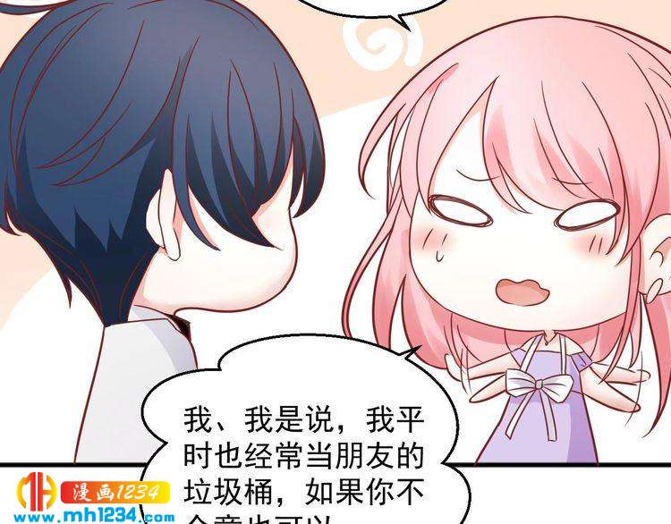 第69话 你会吃醋吗？69