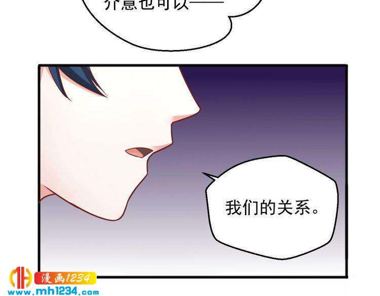 第69话 你会吃醋吗？70