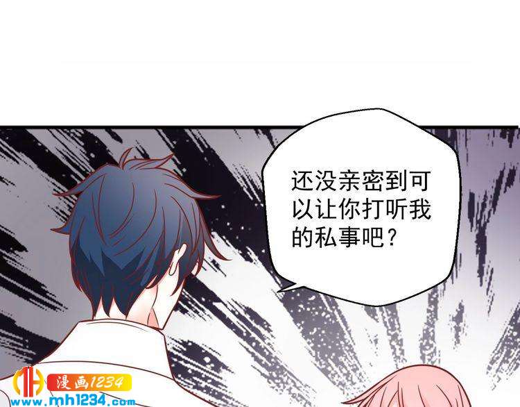 第69话 你会吃醋吗？71