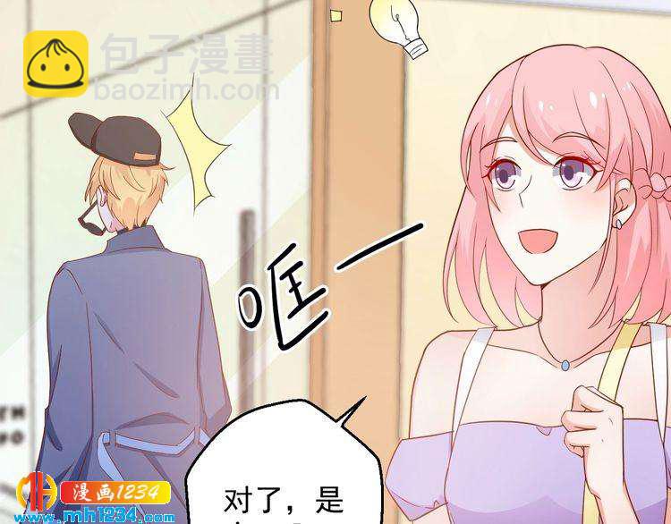 第69话 你会吃醋吗？8