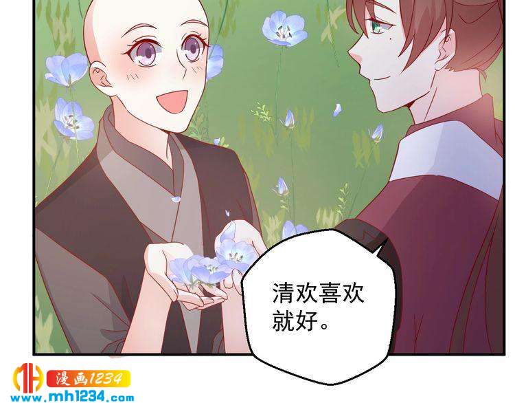 第70话 为什么会是你17