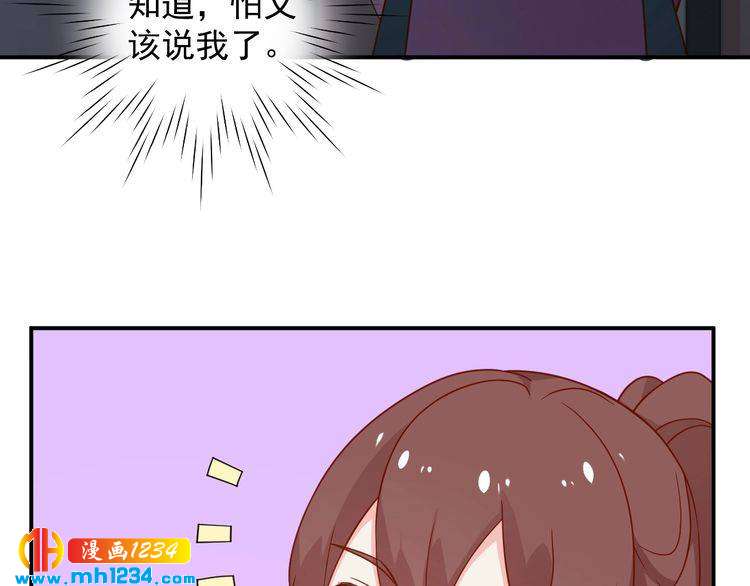 第70话 为什么会是你24