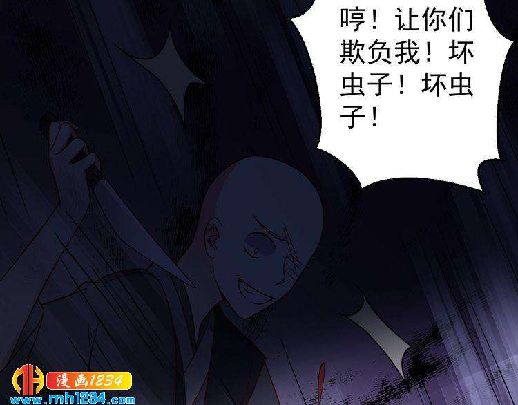 第70话 为什么会是你34