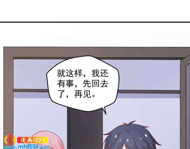第70话 为什么会是你4