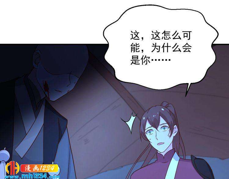 第70话 为什么会是你40