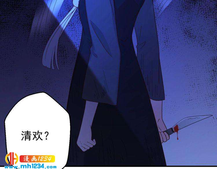 第70话 为什么会是你43