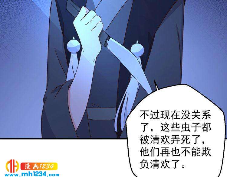 第70话 为什么会是你49