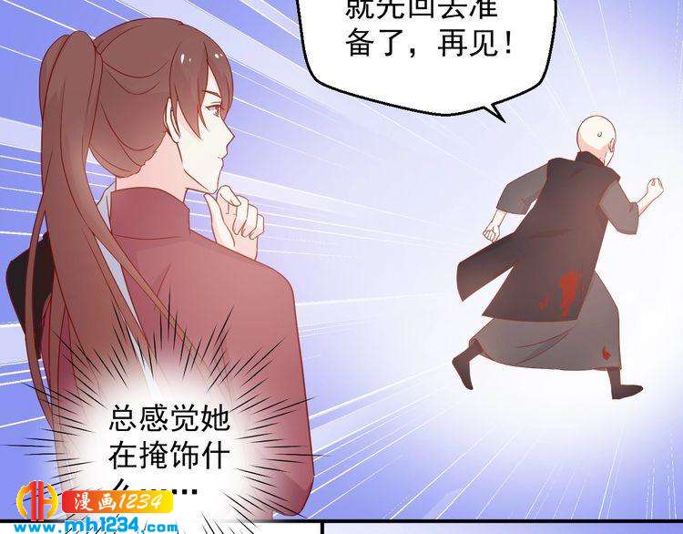 第70话 为什么会是你62