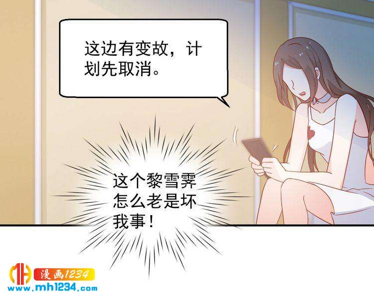 第70话 为什么会是你75