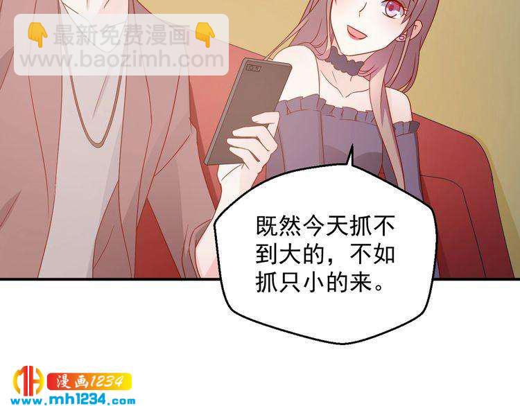第70话 为什么会是你77