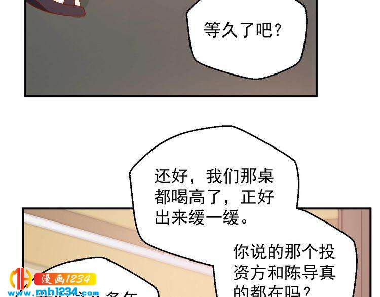 第70话 为什么会是你81