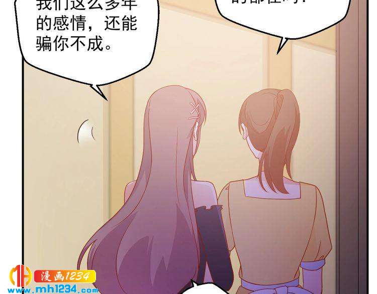 第70话 为什么会是你82