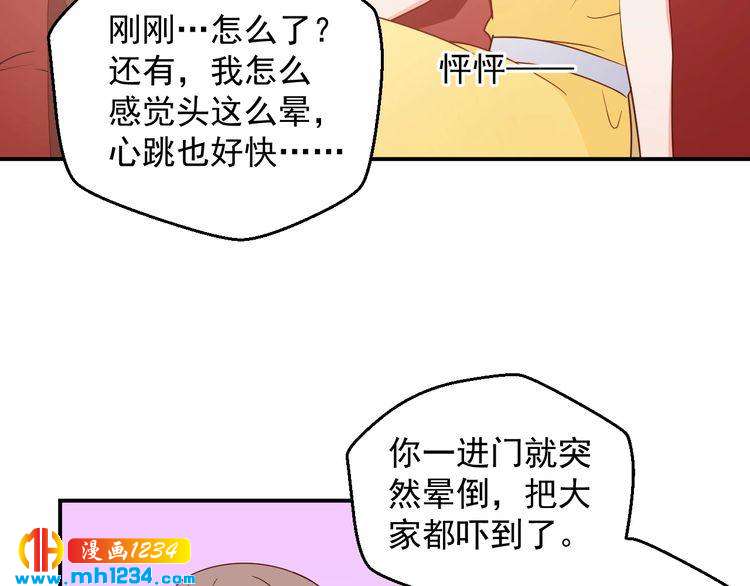 第71话 喝醉了就需要闹腾一下12