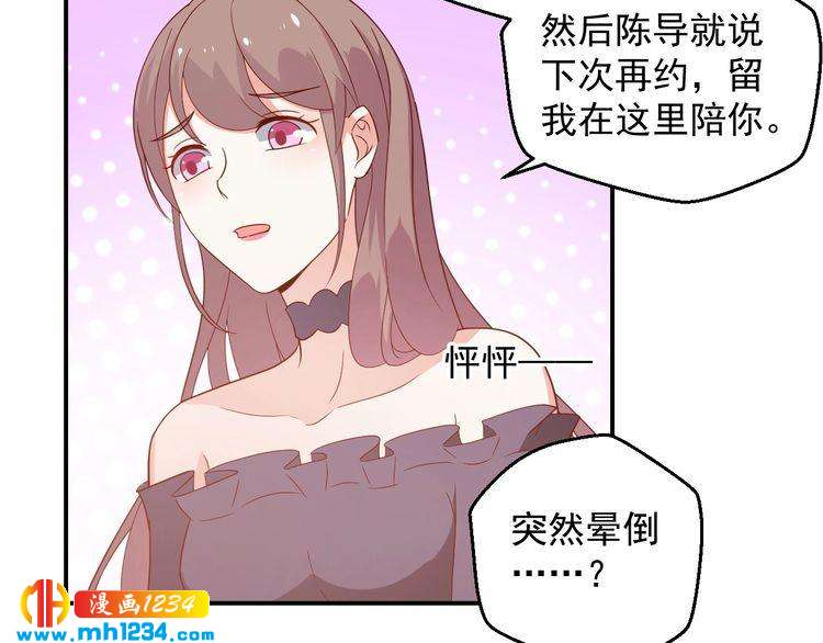 第71话 喝醉了就需要闹腾一下13