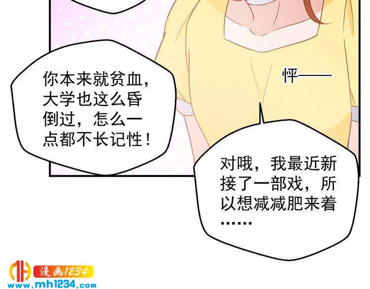 第71话 喝醉了就需要闹腾一下15